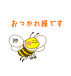 みつばち沖さんの日常会話（個別スタンプ：10）