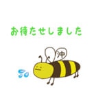 みつばち沖さんの日常会話（個別スタンプ：14）