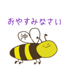 みつばち沖さんの日常会話（個別スタンプ：21）