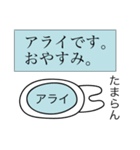 前衛的なアライのスタンプ（個別スタンプ：3）