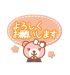 クマさん幼稚園（個別スタンプ：4）