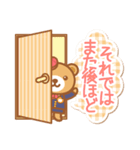 クマさん幼稚園（個別スタンプ：9）