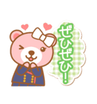 クマさん幼稚園（個別スタンプ：15）