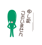 green mame man（個別スタンプ：6）