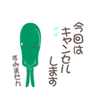 green mame man（個別スタンプ：8）
