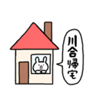 全国の【川合】さんのためのスタンプ（個別スタンプ：28）