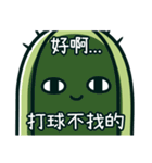 Cactus Stickers: Volleyball Play（個別スタンプ：15）