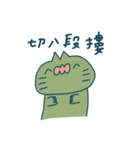 double green's cat（個別スタンプ：27）