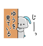 ゆうさんのファミリースタンプです。（個別スタンプ：19）