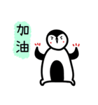 Penguin good friends（個別スタンプ：20）