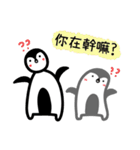 Penguin good friends（個別スタンプ：26）