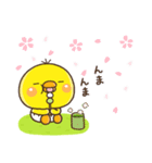 春ぴっぴ【ヒヨコのぴっぴの春】（個別スタンプ：26）