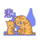 ネコの茶トラ親子（個別スタンプ：6）