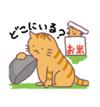 ネコの茶トラ親子（個別スタンプ：12）