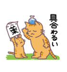 ネコの茶トラ親子（個別スタンプ：19）