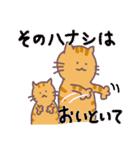 ネコの茶トラ親子（個別スタンプ：37）