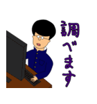 ガクオくん（個別スタンプ：3）
