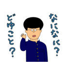 ガクオくん（個別スタンプ：32）