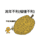 Durian fruit（個別スタンプ：2）