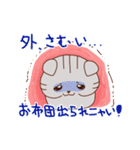 にゃにゃんこ2（個別スタンプ：6）