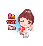 Mai Hom In Merit（個別スタンプ：16）