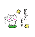 ねこぽよん（個別スタンプ：5）
