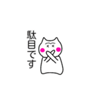 ねこぽよん（個別スタンプ：9）
