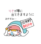 『りさ』ちゃん専用名前スタンプ（個別スタンプ：4）