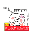 『りさ』ちゃん専用名前スタンプ（個別スタンプ：35）