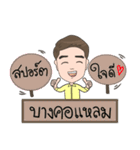 Oppa Aom（個別スタンプ：20）