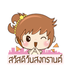 MingMing Wish you Thai Songkarn 2024（個別スタンプ：10）