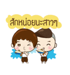 MingMing Wish you Thai Songkarn 2024（個別スタンプ：16）
