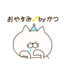 ＊かつくん専用お名前スタンプ＊（個別スタンプ：25）