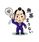 千代旦那（個別スタンプ：11）