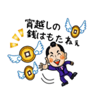 千代旦那（個別スタンプ：20）