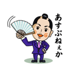 千代旦那（個別スタンプ：36）