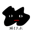 闇くん（個別スタンプ：1）
