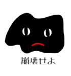 闇くん（個別スタンプ：2）