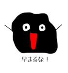 闇くん（個別スタンプ：18）