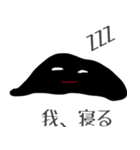 闇くん（個別スタンプ：21）