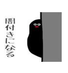 闇くん（個別スタンプ：32）