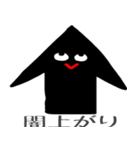 闇くん（個別スタンプ：34）