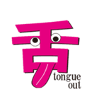 Japanese Kanji Monsters（個別スタンプ：3）