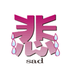 Japanese Kanji Monsters（個別スタンプ：4）