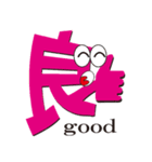 Japanese Kanji Monsters（個別スタンプ：5）