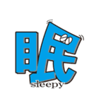 Japanese Kanji Monsters（個別スタンプ：8）