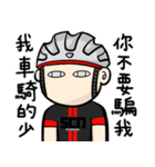 サイクリングライフ（個別スタンプ：14）