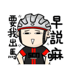 サイクリングライフ（個別スタンプ：20）
