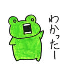 喜怒哀楽カエル（個別スタンプ：1）