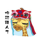 Giraffe Panay2（個別スタンプ：1）